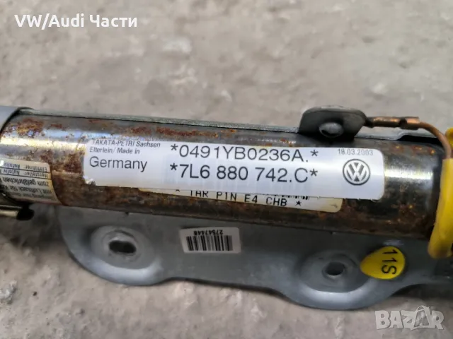 Airbag завеса дясна за Фолксваген Туарег VW Touareg 7L6880742C / 7L6 880 742 C, снимка 3 - Части - 47369172