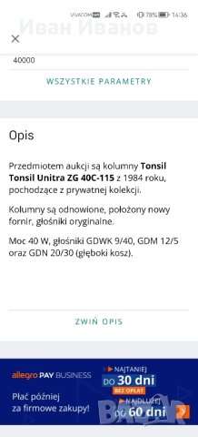 Unitra/thomson, Полски колони правени за износ, снимка 7 - Тонколони - 41325097