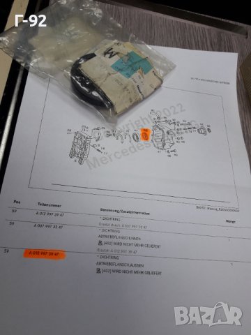 A0129973847**NEU**MERCEDES-BENZ**СЕМЕРИНА ЗА СКОРОСТНА КУТИЯ **, снимка 4 - Части - 37418226