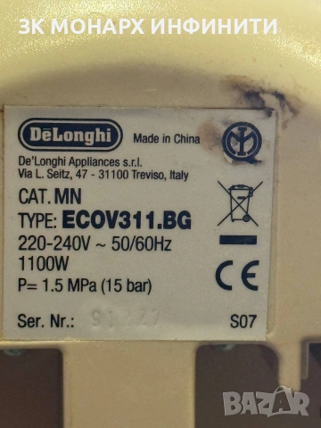 Кафемашина DeLonghi ECOV311.BG Icona Vintage / 1100W, снимка 17 - Кафемашини - 53919554