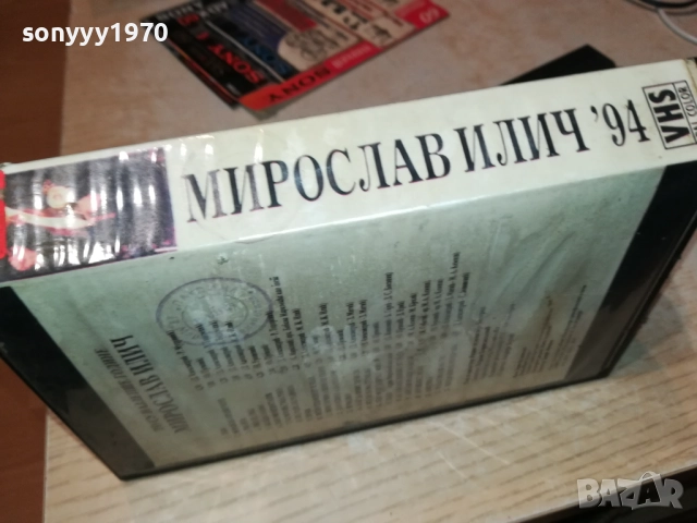 МИРОСЛАВ ИЛИЧ-VHS VIDEO TAPE 2010251910, снимка 6 - Други музикални жанрове - 52121686