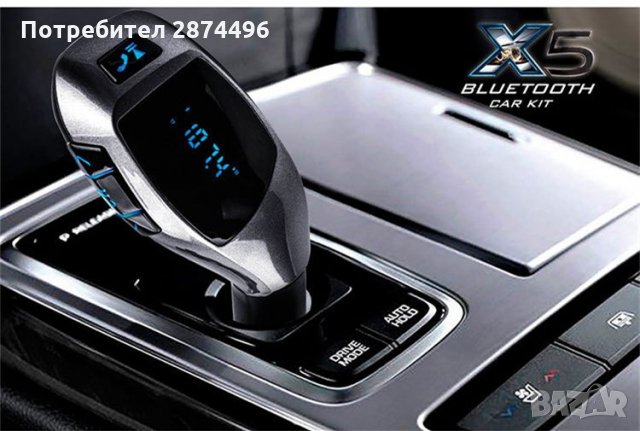 1619 Стилен Bluetooth трасмитер за автомобил с високоговорител Х5, снимка 8 - Аксесоари и консумативи - 30852548