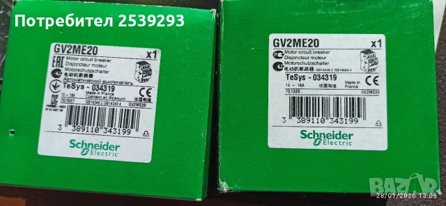 моторни защити 