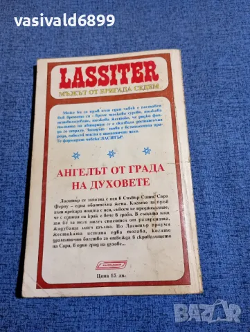 Джек Слейд - Ангелът от града на духовете , снимка 3 - Художествена литература - 48058210