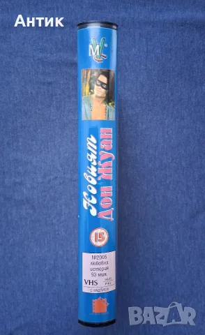 Видеокасета VHS Новият Дон Жуан / Марлон Брандо, снимка 5 - Други жанрове - 55982521