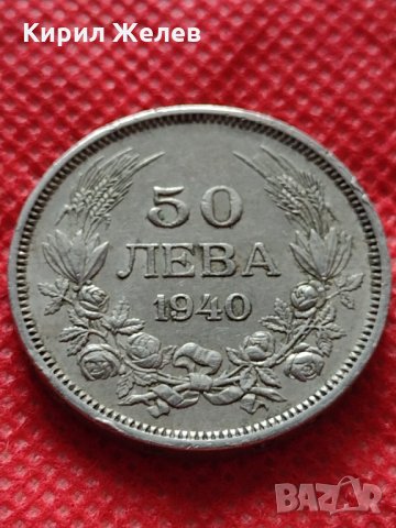 Монета 50 лева 1940г. Царство България за колекция декорация - 25076, снимка 3 - Нумизматика и бонистика - 35185003