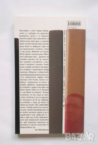 Книга Бертолт Брехт - Ян Кнопф 2010 г., снимка 2 - Други - 30627882