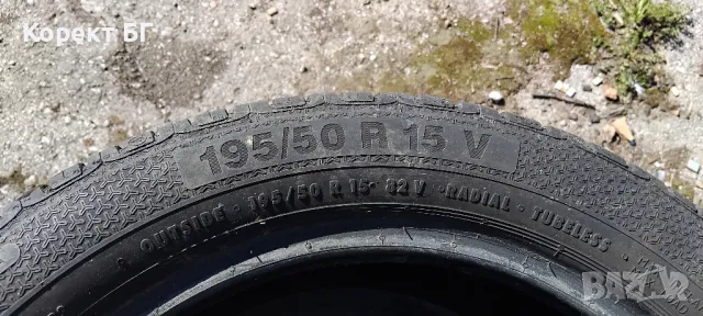 Гуми 195 50 15 Барум Barum 2 броя. Нов внос. Не са нови. , снимка 12 - Гуми и джанти - 50023139