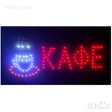 ПРОМО! Светеща LED Рекламна Табела 2в1 Отворено Затворено Кафе, снимка 3 - Друго търговско оборудване - 43118766