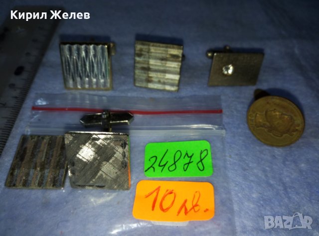 ЛОТ СТАРИ РЕДКИ БУТОНЕЛИ КОПЧЕТА за РЪКАВЕЛИ За КОЛЕКЦИЯ 24878