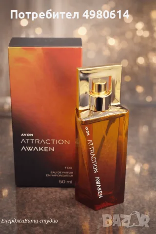 Attraction Awaken