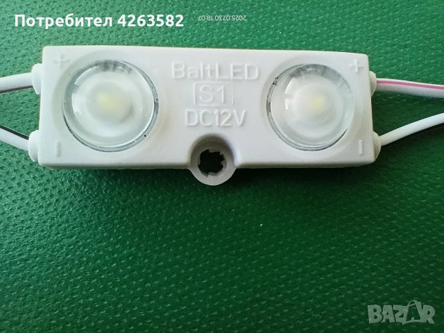 LED модули BaltLED S1