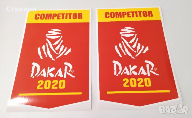 Стикери Дакар Dakar 2020 Offroad 4x4 - 10 броя , снимка 4 - Аксесоари и консумативи - 30434138