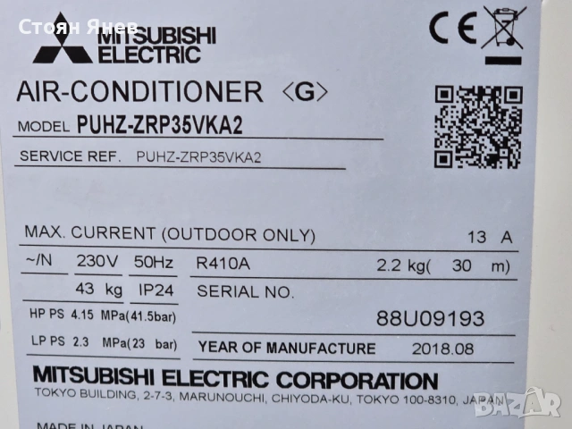 Външно тяло на климатик Mitsubishi Electric PUHZ-ZRP35VKA2 -  ново, снимка 3 - Други машини и части - 54207967
