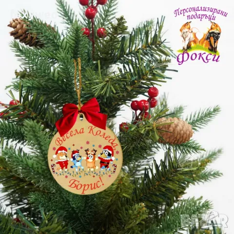 Дървена персонализирана висулка за елха Коледа, снимка 9 - Коледни подаръци - 47770340
