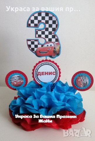 Украса За маса за детски празник , снимка 2 - Други - 32140085