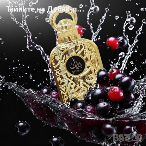 Дамски парфюм Lattafa Bayaan, 100мл , снимка 2 - Дамски парфюми - 52569478