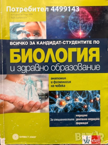 Материали за кск, снимка 11 - Учебници, учебни тетрадки - 54084155