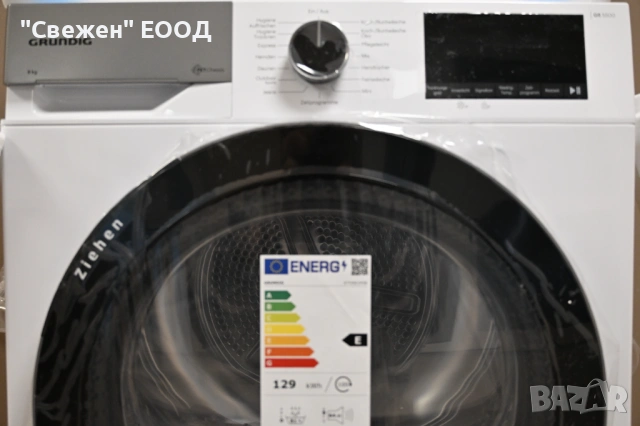 Slim Сушилня GRUNDIG GT55823F6B, термопомпа, AutoDry, 8 кг, снимка 8 - Сушилни - 53324632