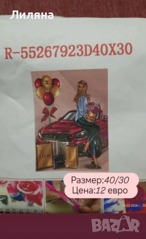 Диамантени гоблени и картички за изработка , снимка 12 - Декорация за дома - 53969121