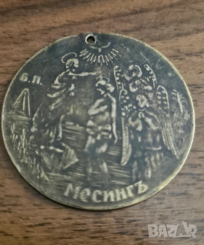 Медальон/ кръщенка