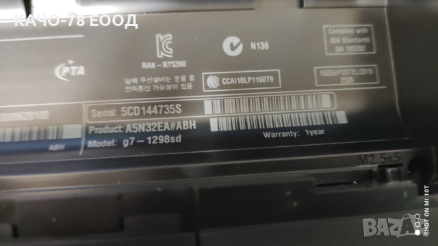 Лаптоп HP Pavilion g7-1298sd , снимка 4 - Части за лаптопи - 44775211