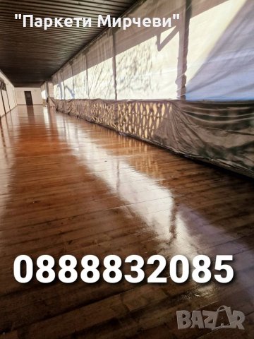 Циклене и лакиране, снимка 5 - Други ремонти - 39974963