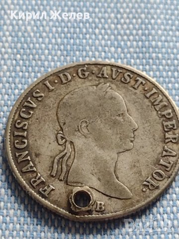 Сребърна монета 20 кройцера 1834г. Франц първи Будапеща Австрийска империя  13716, снимка 5 - Нумизматика и бонистика - 42888301