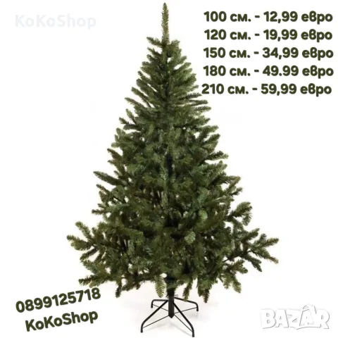 Коледна елха, изкуствена елха