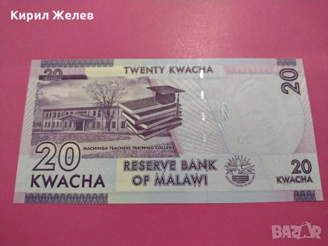 Банкнота Малави-16251, снимка 3 - Нумизматика и бонистика - 30585666