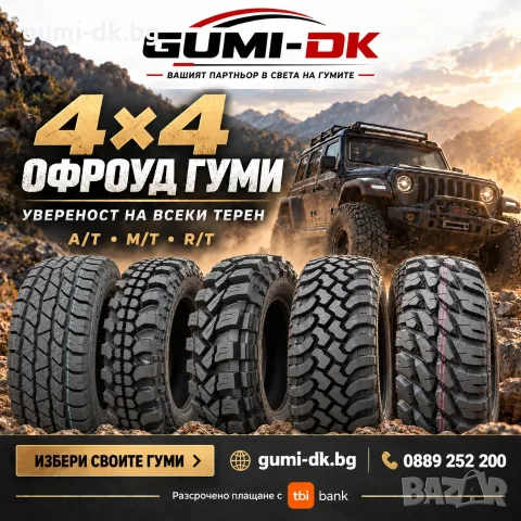 Офроуд 4x4 джипови гуми 315/70R17 TESCHE, снимка 2 - Гуми и джанти - 56238066