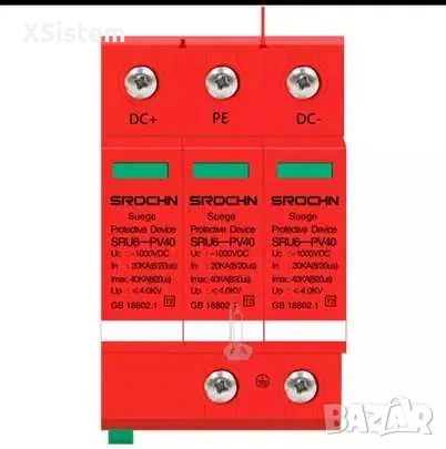 Мълниезащита арестори PV  1000V DC  2-3 ПОЛЮСА  ТИП 2 - C