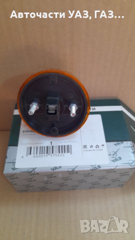 Мигач страничен УАЗ, ГАЗ, ЗИЛ, КАМАЗ, снимка 3 - Части - 44381751
