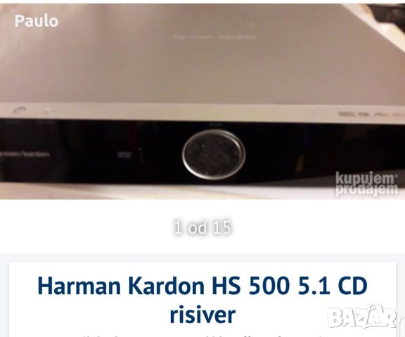 Усилвател Harman Kardon HS 500 DVD resiver USB HDMI, снимка 6 - Ресийвъри, усилватели, смесителни пултове - 40702893