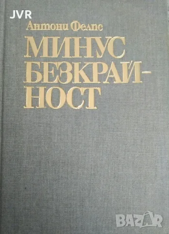 Книги по 1 евро, снимка 8 - Художествена литература - 55984260