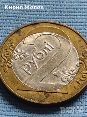 Монета 2 рубли 2009г. Беларус за КОЛЕКЦИОНЕРИ 33181, снимка 4 - Нумизматика и бонистика - 42652108