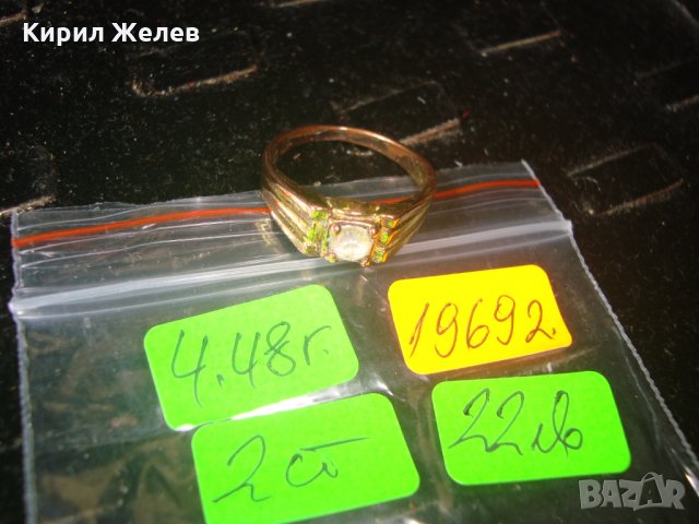 ПОЗЛАТЕН СТАР МЕДЕН ПРЪСТЕН с ЦИРКОН 19692, снимка 6 - Пръстени - 32169288