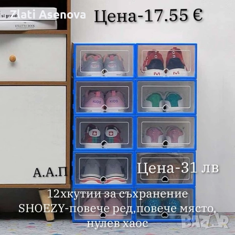 всичко за дома , снимка 9 - Други стоки за дома - 52978827