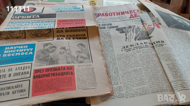 Стари вестници за колекционери , снимка 5 - Колекции - 36707811