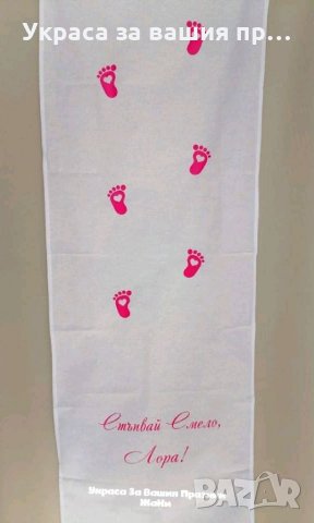 Пътечка за прощъпулник , снимка 1