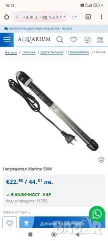 комплект за аквариум/рибки, снимка 3 - Оборудване за аквариуми - 53294725