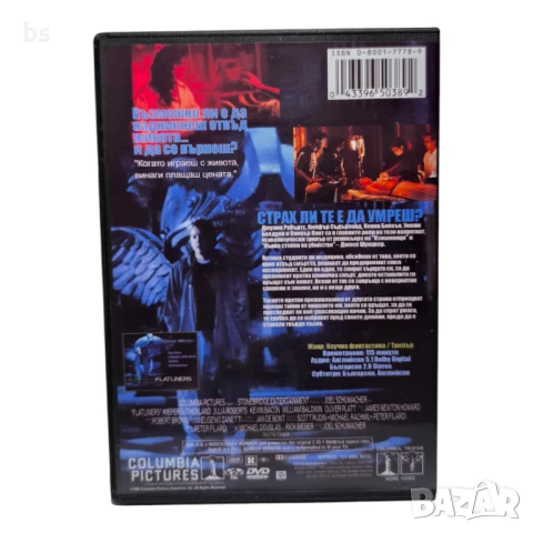 Линия на смъртта DVD -R с Кийфър Съдърланд (бг аудио), снимка 2 - DVD филми - 51395446