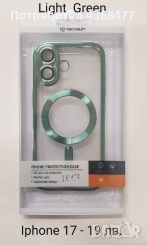 Калъф Luxury Crystal MagSafe за Samsung Galaxy S25,S25 Ultra,S25+,iPhone 17,17 Pro,17 ProMax,17 AIR, снимка 12 - Резервни части за телефони - 51147874