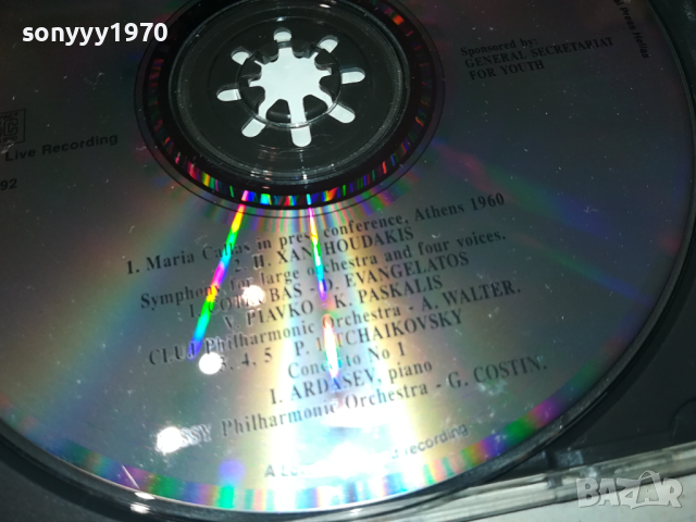 MARIA CALLAS CD-ВНОС GERMANY 1403241126, снимка 15 - CD дискове - 44758912