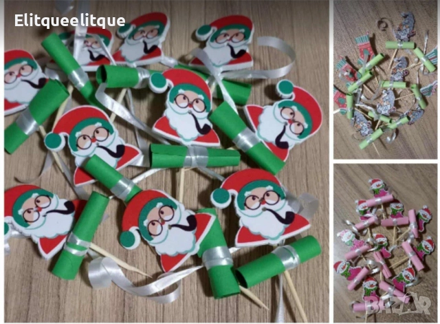 Коледни късмети 