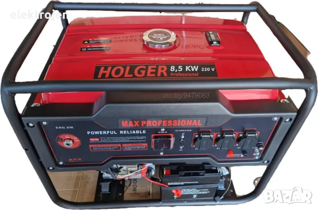 Генератор за ток / Агрегат за ток HOLGER 8.5kw монофазен с ел. стартер, акумулатор, медни намотки!!!