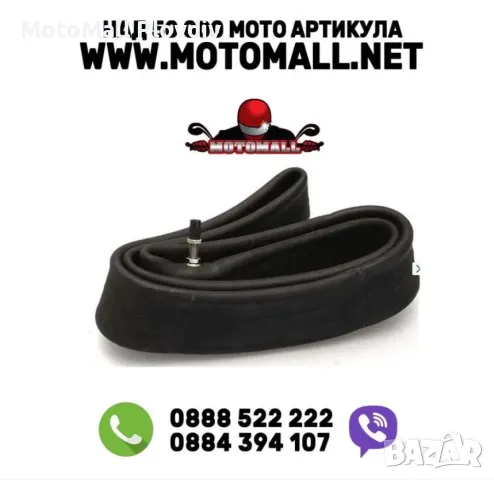 Tecnium Вътрешна гума мото мотор гуми дебелина 4мм