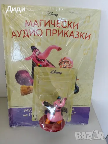 Магически аудио приказки 