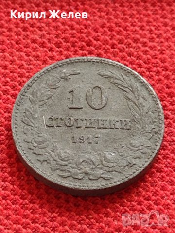 Монета 10 стотинки 1917г. ЦАРСТВО БЪЛГАРИЯ УНИКАТ НАД СТОГОДИШНА ЗА КОЛЕКЦИЯ ДЕКОРАЦИЯ 32699, снимка 2 - Нумизматика и бонистика - 38557286