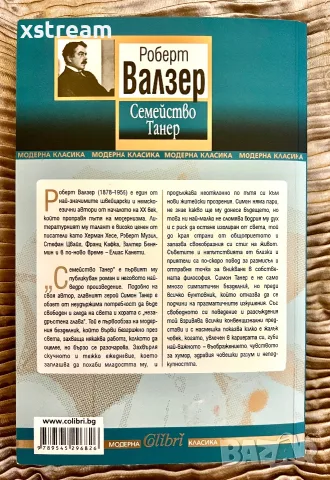 Мишел Уелбек, Унищожене, Пол Остър и др. Книги - Художествена литература, снимка 5 - Художествена литература - 55511625